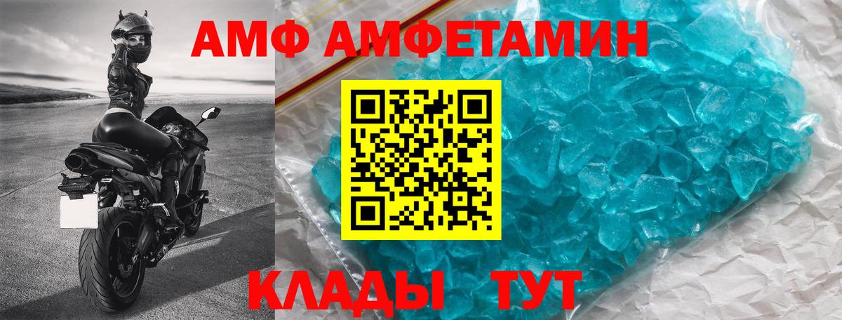 АМФЕТАМИН 98%  Вход с VPN  Amphetamine  Грязи  Амфетамин 
