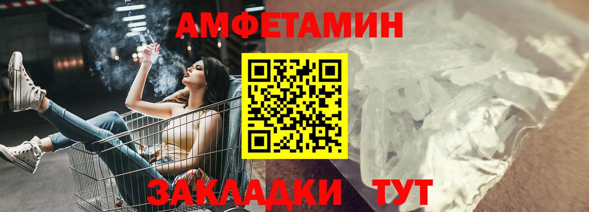 АМФЕТАМИН 97% Грязи