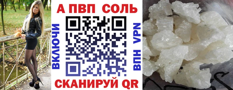 A-PVP Crystall  Грязи 