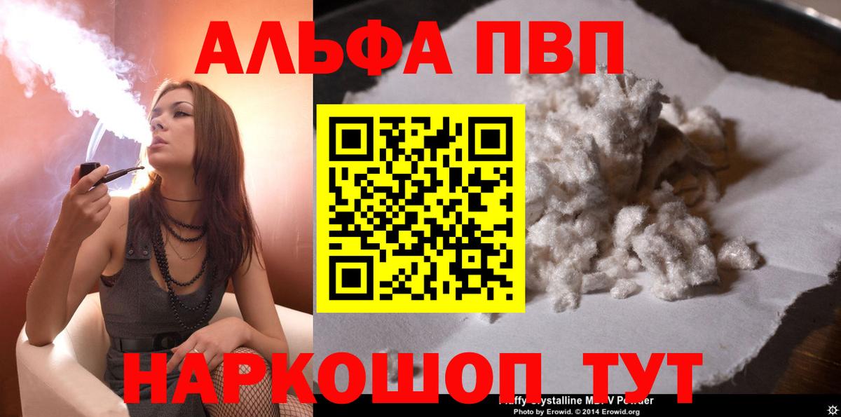 A-PVP Crystall Грязи
