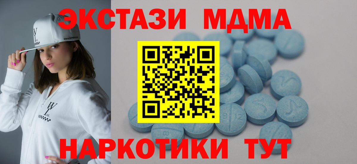 Экстази  MEGA ссылки  Грязи  Вход с VPN  ЭКСТАЗИ 99%  Ecstasy Philipp Plein 