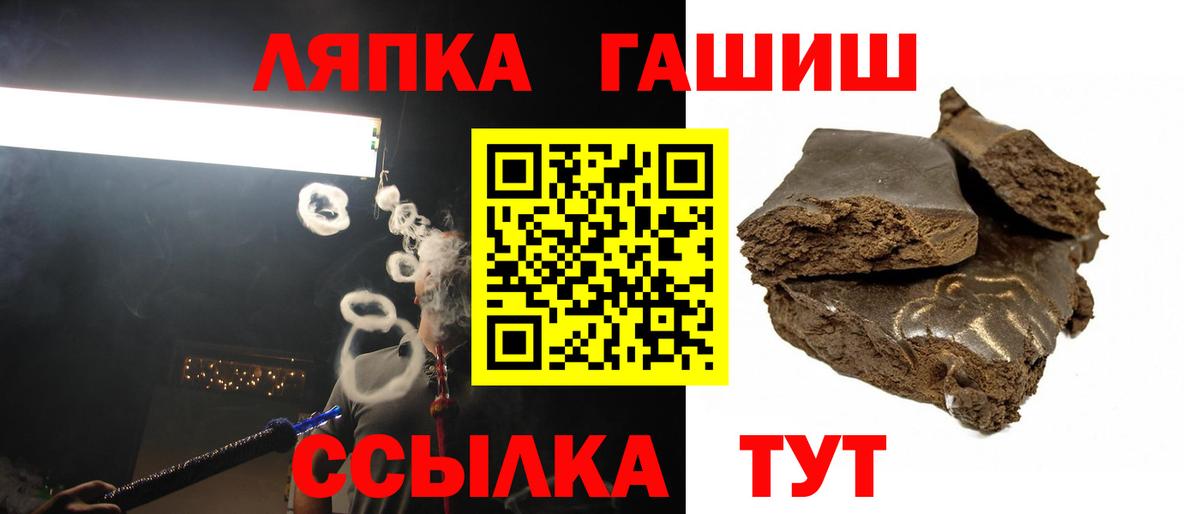 Грязи  Гашиш  Вход с VPN  ГАШИШ Ice-O-Lator 