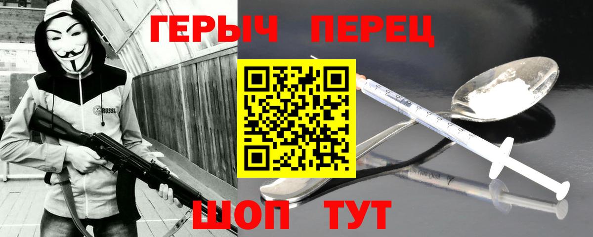 ГЕРОИН хмурый  Вход с VPN  ГЕРОИН  Грязи 