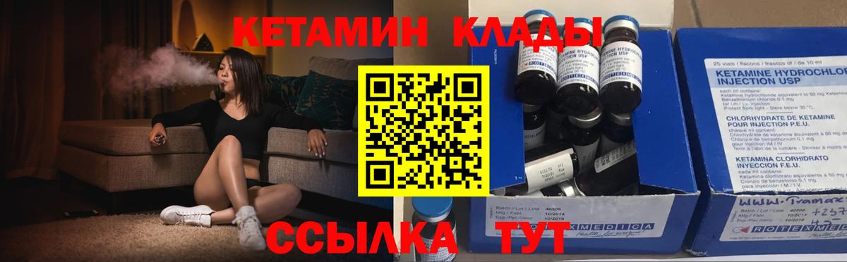 Грязи  Кетамин ketamine  Вход с VPN  Кетамин ketamine 