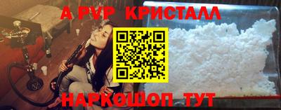 кристаллы Коммунар