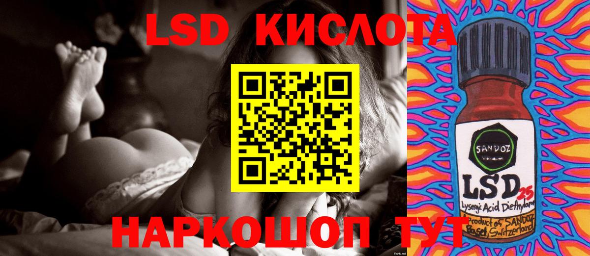 Лсд 25 экстази кислота  ЛСД экстази ecstasy  Грязи  Вход с VPN 