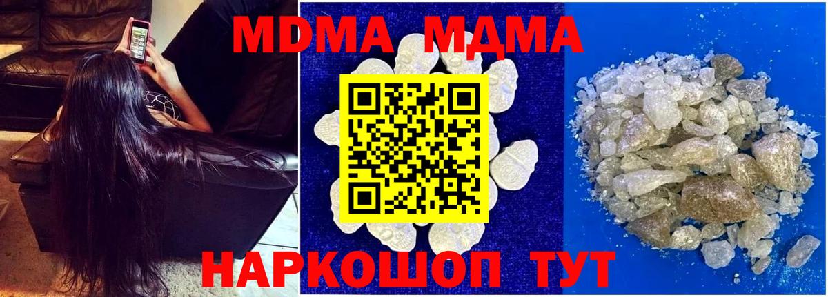 МДМА  МДМА молли  Вход с VPN  Грязи 