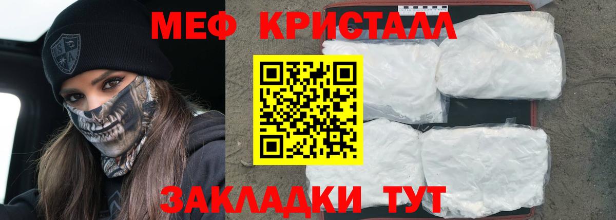 МЕФ мука Грязи