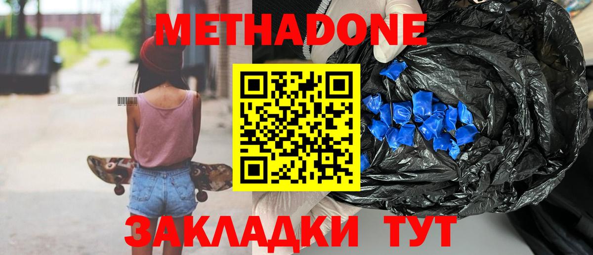 кракен   Метадон мёд  Вход с VPN  Грязи  МЕТАДОН кристалл 