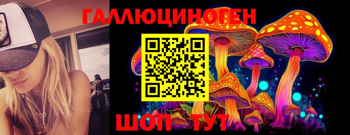 Галлюциногенные грибы ЛСД Грязи