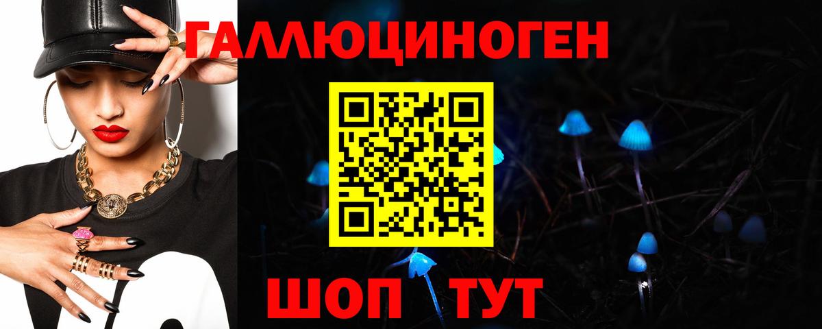 Галлюциногенные грибы GOLDEN TEACHER  Вход с VPN  Грязи  Галлюциногенные грибы ЛСД 
